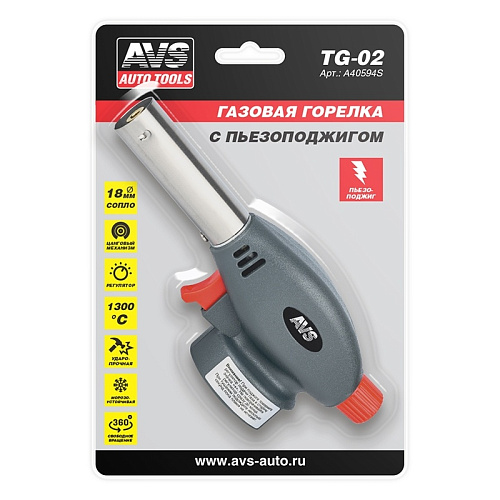 Горелка газовая на баллон с пьезоподжигом, регулировка пламени, 1300°C AVS TG-02 Горелка газовая на баллон с пьезоподжигом, регулировка пламени, 1300°C AVS TG-02