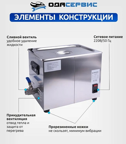 Ванна ультразвуковая 10 л с подогревом и мех. таймером ОДА Сервис Ванна ультразвуковая 10 л с подогревом и мех. таймером ОДА Сервис