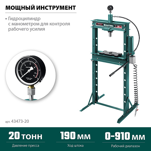 Пресс пневмогидравлический 20 т KRAFTOOL PMD-20 Пресс пневмогидравлический 20 т KRAFTOOL PMD-20