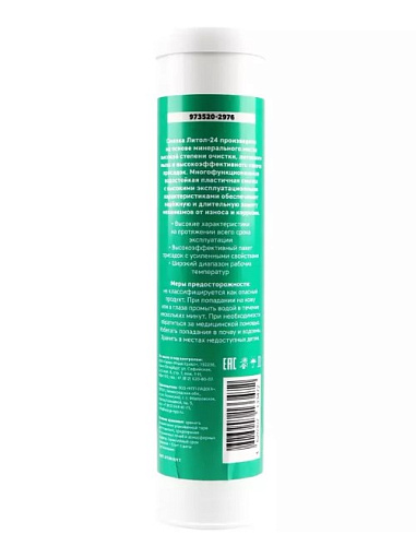 Смазка Литол-24 EP-3 Li 100 190C, 400 г GARWIN PRO Смазка Литол-24 EP-3 Li 100 190C, 400 г GARWIN PRO