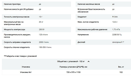 Установка для заправки кондиционеров автомат R134 с принтером NORDBERG NF16 Установка для заправки кондиционеров автомат R134 с принтером NORDBERG NF16