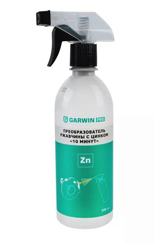 Преобразователь ржавчины 500 мл, с цинком, "10 минут" GARWIN PRO Преобразователь ржавчины 500 мл, с цинком, "10 минут" GARWIN PRO