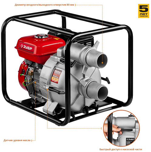 Мотопомпа бензиновая 1800 л/мин, патрубки 80 мм, высота подачи 26 м ЗУБР Мотопомпа бензиновая 1800 л/мин, патрубки 80 мм, высота подачи 26 м ЗУБР