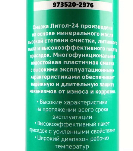 Смазка Литол-24 EP-3 Li 100 190C, 400 г GARWIN PRO Смазка Литол-24 EP-3 Li 100 190C, 400 г GARWIN PRO