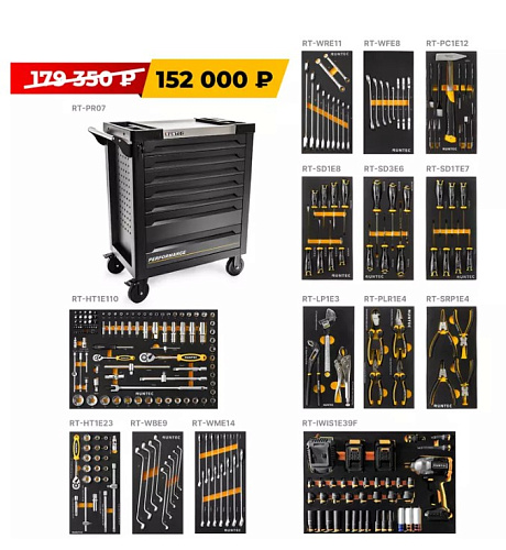 Тележка инструментальная 7 полок, 259 предм, с аккум. гайковертом RUNTEC Performance Тележка инструментальная 7 полок, 259 предм, с аккум. гайковертом RUNTEC Performance