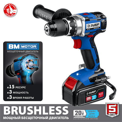 Дрель-шуруповерт аккумуляторная 20 В, 70 Нм, 2*4 Ач, бесщеточный двиг. в кейсе ЗУБР Профессионал Дрель-шуруповерт аккумуляторная 20 В, 70 Нм, 2*4 Ач, бесщеточный двиг. в кейсе ЗУБР Профессионал