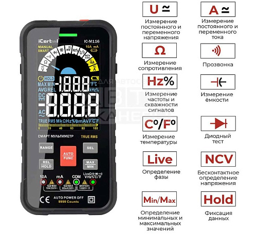 Мультиметр цифровой iCarTool IC-M116 Мультиметр цифровой iCarTool IC-M116