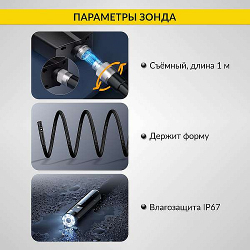 Видеоэндоскоп 4.3" (1280х720), 2Мп, 2 камеры, длина 1 м, 5.5 мм, промышленный ICARTOOL Видеоэндоскоп 4.3" (1280х720), 2Мп, 2 камеры, длина 1 м, 5.5 мм, промышленный ICARTOOL