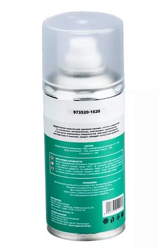 Очиститель наклеек 210 мл GARWIN PRO Очиститель наклеек 210 мл GARWIN PRO