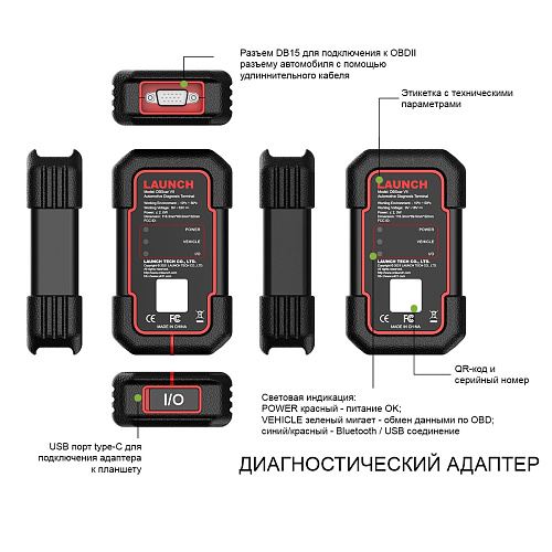 Сканер диагностический Launch X-431 PRO3 Full v5.0 SE для легковых и грузовых автомобилей Сканер диагностический Launch X-431 PRO3 Full v5.0 SE для легковых и грузовых автомобилей