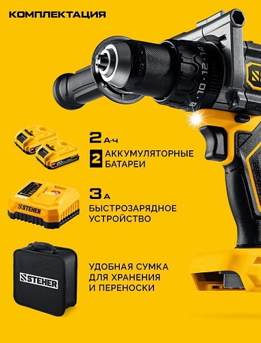 Дрель-шуруповерт аккумуляторная 20 В,165 Нм, 2*2 Ач LMS бесщеточный двиг. STEHER Дрель-шуруповерт аккумуляторная 20 В,165 Нм, 2*2 Ач LMS бесщеточный двиг. STEHER