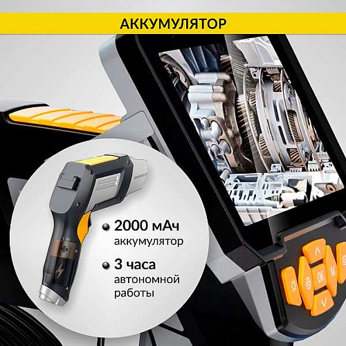 Видеоэндоскоп 4.3" (1280х720), 2Мп, 2 камеры, длина 1 м, 5.5 мм, промышленный ICARTOOL Видеоэндоскоп 4.3" (1280х720), 2Мп, 2 камеры, длина 1 м, 5.5 мм, промышленный ICARTOOL