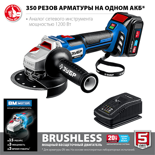 Шлифмашина угловая аккумуляторная 125 мм, 20 В, бесщеточный двиг. в сумке ЗУБР Профессионал Шлифмашина угловая аккумуляторная 125 мм, 20 В, бесщеточный двиг. в сумке ЗУБР Профессионал