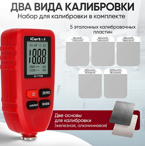 Толщиномер лакокрасочных покрытий Fe, NFe ICARTOOL IC-T100 Толщиномер лакокрасочных покрытий Fe, NFe ICARTOOL IC-T100