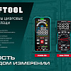 Клещи токоизмерительные цифровые 600А, 600В, 60 МОм, 28 мм KRAFTOOL KC-300DC Клещи токоизмерительные цифровые 600А, 600В, 60 МОм, 28 мм KRAFTOOL KC-300DC