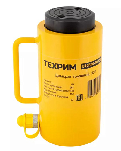 Домкрат гидравлический грузовой 50 т, ход 150 мм ТЕХРИМ Домкрат гидравлический грузовой 50 т, ход 150 мм ТЕХРИМ