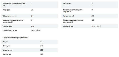 Ванна ультразвуковая 2,8 л с подогревом NORDBERG NU32D Ванна ультразвуковая 2,8 л с подогревом NORDBERG NU32D