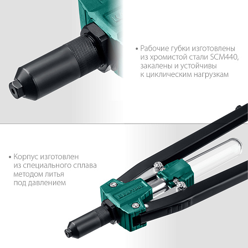 Заклепочник двуручный для вытяжных заклепок 3,2-6,4 мм усиленный KRAFTOOL GRAND-64 Заклепочник двуручный для вытяжных заклепок 3,2-6,4 мм усиленный KRAFTOOL GRAND-64