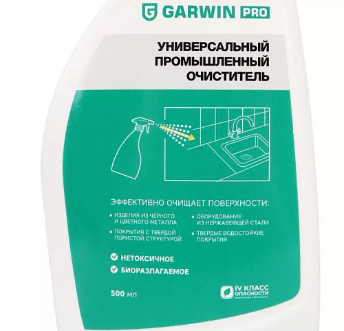 Очиститель деталей и поверхностей промышленный 500 мл GARWIN PRO Очиститель деталей и поверхностей промышленный 500 мл GARWIN PRO
