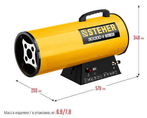 Пушка тепловая газовая 30,0 кВт, 850 м.куб/час, 2,0 кг/ч STEHER Пушка тепловая газовая 30,0 кВт, 850 м.куб/час, 2,0 кг/ч STEHER