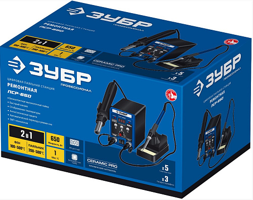 Станция паяльная ремонтная 100 - 500°С, 650 Вт, 2 в 1 ЗУБР ПСР-650 Станция паяльная ремонтная 100 - 500°С, 650 Вт, 2 в 1 ЗУБР ПСР-650