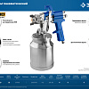 Краскопульт с нижним бачком 1000 мл, HD, дюза 1,8 мм ЗУБР PRO 350N Краскопульт с нижним бачком 1000 мл, HD, дюза 1,8 мм ЗУБР PRO 350N
