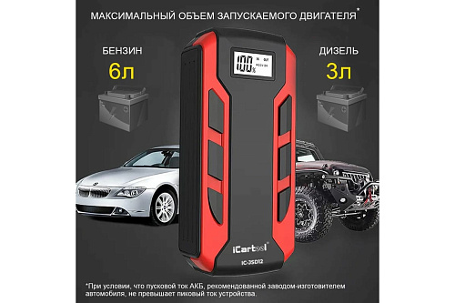 Пуско-зарядное устройство 12 В, 12 000 мАч, 500/800 А iCarTool Пуско-зарядное устройство 12 В, 12 000 мАч, 500/800 А iCarTool