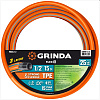 Шланг поливочный 1/2", 15 м, 25 атм, 3-слойный, армированный гибкий GRINDA FLEX 3 PROLine Шланг поливочный 1/2", 15 м, 25 атм, 3-слойный, армированный гибкий GRINDA FLEX 3 PROLine