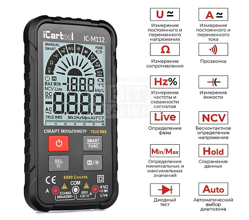 Мультиметр цифровой смарт iCarTool IC-M112 Мультиметр цифровой смарт iCarTool IC-M112
