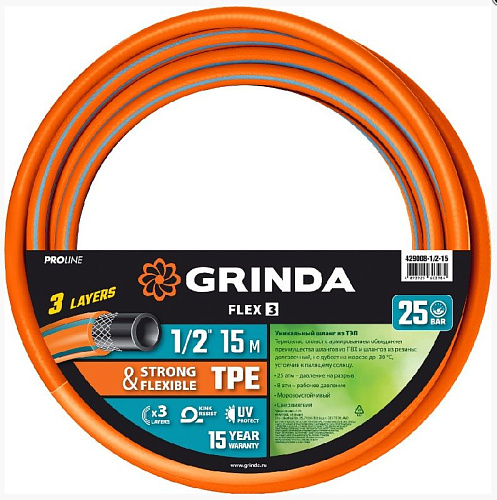 Шланг поливочный 1/2", 15 м, 25 атм, 3-слойный, армированный гибкий GRINDA FLEX 3 PROLine Шланг поливочный 1/2", 15 м, 25 атм, 3-слойный, армированный гибкий GRINDA FLEX 3 PROLine