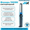 Светильник аккумуляторный складной 400 лм, 3,7 Вт 2,2 Ач NORDBERG 1909N Светильник аккумуляторный складной 400 лм, 3,7 Вт 2,2 Ач NORDBERG 1909N