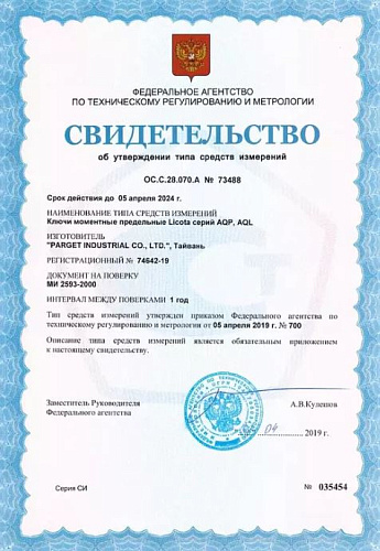 Ключ динамометрический 3/4" 100-500 Нм, 865 мм Licota Ключ динамометрический 3/4" 100-500 Нм, 865 мм Licota