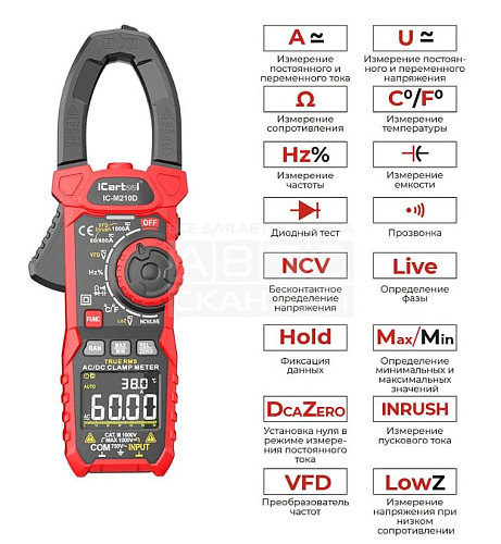 Клещи токоизмерительные 1000A, 100 В, 60 МОм, 38 мм, постоянный/переменный ток, TrueRM iCarTool Клещи токоизмерительные 1000A, 100 В, 60 МОм, 38 мм, постоянный/переменный ток, TrueRM iCarTool