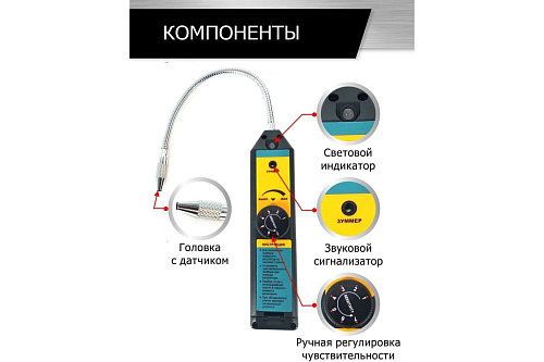 Течеискатель фреона электронный с ручной регулировкой Car-tool CT-M1014 Течеискатель фреона электронный с ручной регулировкой Car-tool CT-M1014