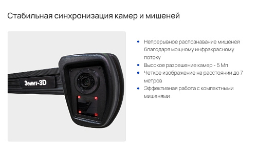 Стенд регулировки углов установки колес Зенит-3D комплектация ТЛ2ПС, 2-е поколение,сенсорный монитор Стенд регулировки углов установки колес Зенит-3D комплектация ТЛ2ПС, 2-е поколение,сенсорный монитор