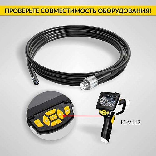 Зонд для видеоэндоскопа iCartool IC-V112A/B/C, 2 камеры, 1м, 5,5 мм iCartool IC-VP112B55-2 Зонд для видеоэндоскопа iCartool IC-V112A/B/C, 2 камеры, 1м, 5,5 мм iCartool IC-VP112B55-2