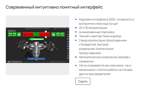 Стенд регулировки углов установки колес Зенит-3D комплектация ТЛ2ПС, 2-е поколение,сенсорный монитор Стенд регулировки углов установки колес Зенит-3D комплектация ТЛ2ПС, 2-е поколение,сенсорный монитор