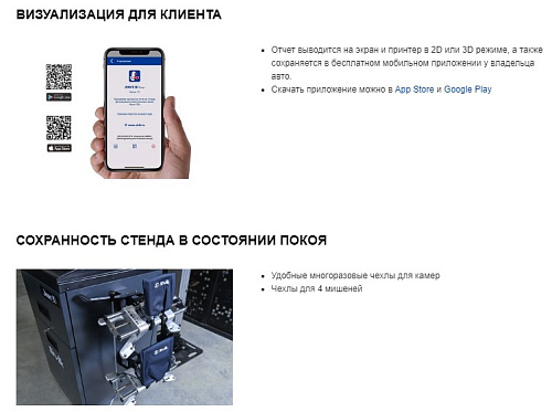 Стенд регулировки углов установки колес Зенит-3D SIVIK С2КС (ямный с кабинетом, крепление на стену) Стенд регулировки углов установки колес Зенит-3D SIVIK С2КС (ямный с кабинетом, крепление на стену)