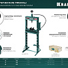 Пресс гидравлический 20 т ручной/ножной привод KRAFTOOL PMP-20 Пресс гидравлический 20 т ручной/ножной привод KRAFTOOL PMP-20