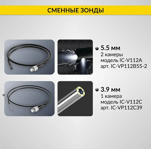 Видеоэндоскоп 4.3" (1280х720), 1Мп, 2 камеры, длина 1 м, 5.5 мм смен.зонд, промышленный ICARTOOL Видеоэндоскоп 4.3" (1280х720), 1Мп, 2 камеры, длина 1 м, 5.5 мм смен.зонд, промышленный ICARTOOL