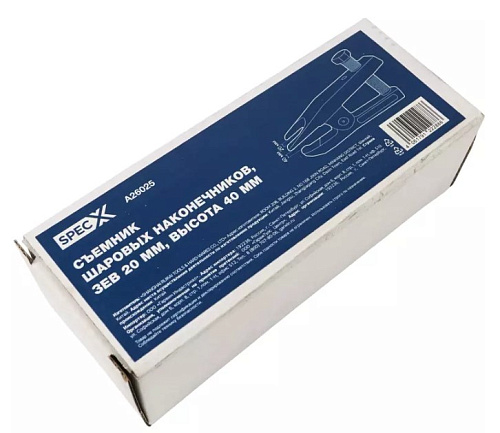 Съемник шаровых шарнирных соединений рычажный с захватом 20 мм, высота 40 мм SpecX Съемник шаровых шарнирных соединений рычажный с захватом 20 мм, высота 40 мм SpecX