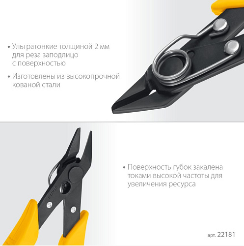 Кусачки боковые 125 МИНИ STAYER PRO Slim Кусачки боковые 125 МИНИ STAYER PRO Slim