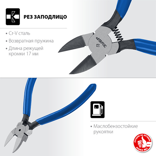 Кусачки боковые 125 для пластика и меди ЗУБР Бульдог Кусачки боковые 125 для пластика и меди ЗУБР Бульдог