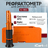 Рефрактометр для эмульсии СОЖ iCartool Рефрактометр для эмульсии СОЖ iCartool