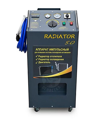 Установка для промывки системы охлаждения Radiator 5.0 Установка для промывки системы охлаждения Radiator 5.0