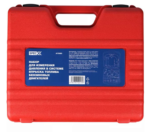 Тестер давления топлива 0-10 бар SpecX Тестер давления топлива 0-10 бар SpecX