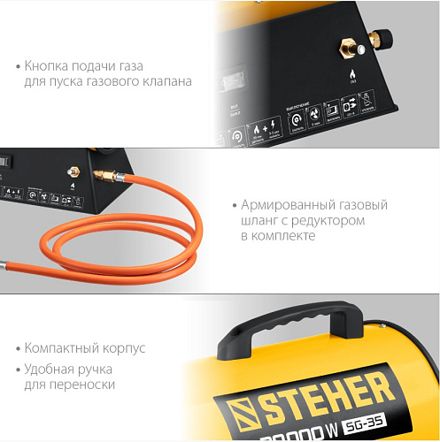 Пушка тепловая газовая 30,0 кВт, 850 м.куб/час, 2,0 кг/ч STEHER Пушка тепловая газовая 30,0 кВт, 850 м.куб/час, 2,0 кг/ч STEHER