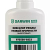 Фиксатор резьбовых соединений низкой прочности 50 мл, фиолетовый GARWIN PRO Фиксатор резьбовых соединений низкой прочности 50 мл, фиолетовый GARWIN PRO