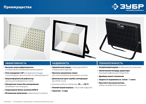 Прожекторы светодиодные на штативе ЗУБР ПСК 50х2, 2 х 50 Вт, 6500 К, IP 65, 1.6 м Прожекторы светодиодные на штативе ЗУБР ПСК 50х2, 2 х 50 Вт, 6500 К, IP 65, 1.6 м