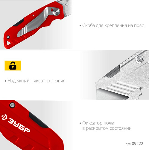 Нож технический 19 мм, мет. корпус ЗУБР А24 Нож технический 19 мм, мет. корпус ЗУБР А24